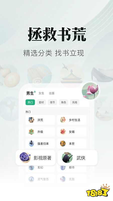 手机看小说用哪个软件好_微信读书下载_免费看书软件推荐