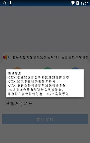 QQ跳过验证改密保_qq辅助工具大全手机版_QQ改密保软件
