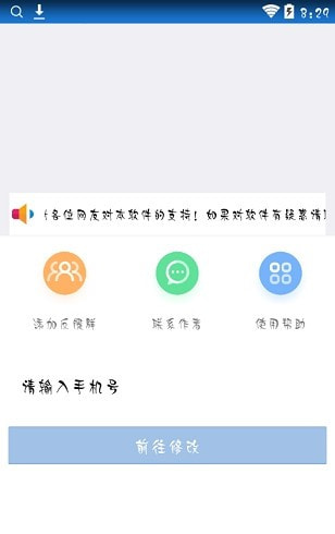 qq辅助工具大全手机版_QQ改密保软件_QQ跳过验证改密保