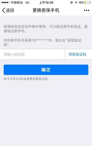 qq辅助工具大全手机版_QQ跳过验证改密保_QQ改密保软件