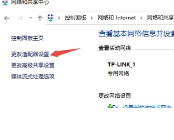 Win10宽带连接错误720解决方法_Win10网络适配器故障修复_网络适配器里有感叹号