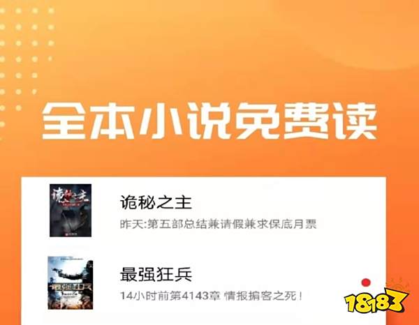免费小说APP推荐_最新免费看小说软件排行榜_手机看小说用哪个软件好