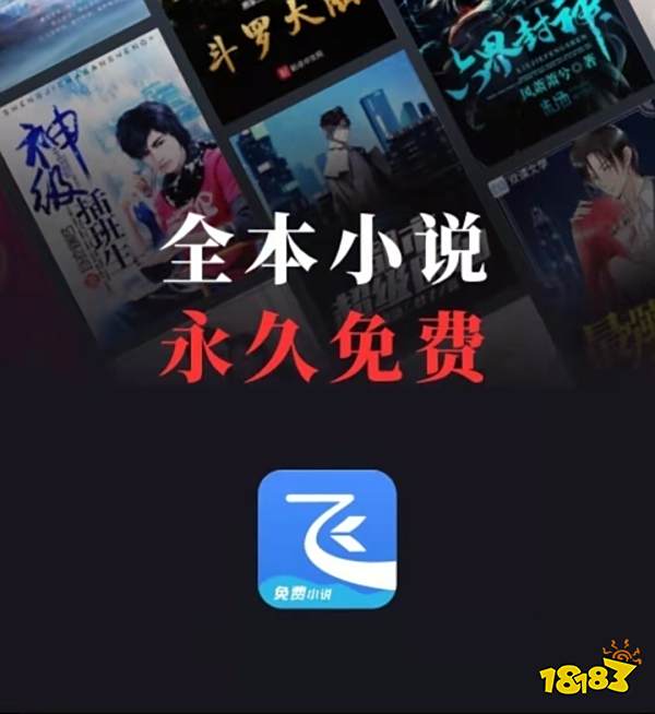 手机看小说用哪个软件好_免费小说APP推荐_最新免费看小说软件排行榜