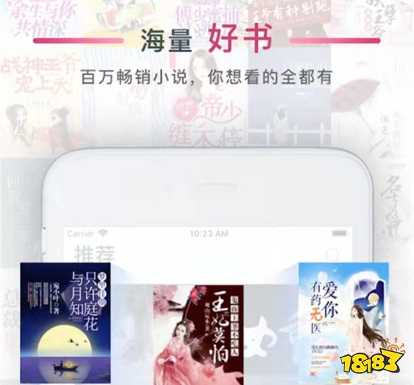 手机看小说用哪个软件好_免费小说APP推荐_最新免费看小说软件排行榜