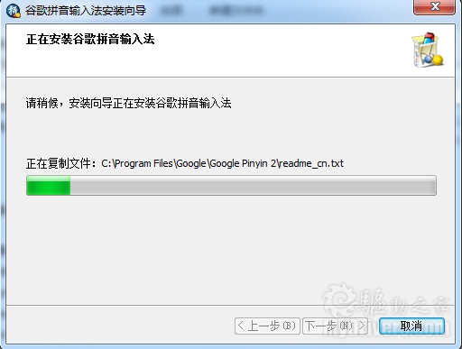 低调更新 谷歌拼音输入法2.3.13.85发布