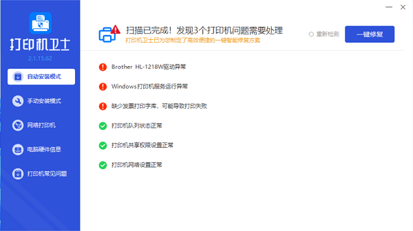 打印机驱动程序更新安装_打印机脱机状态解决方法_网络打印机异常结束