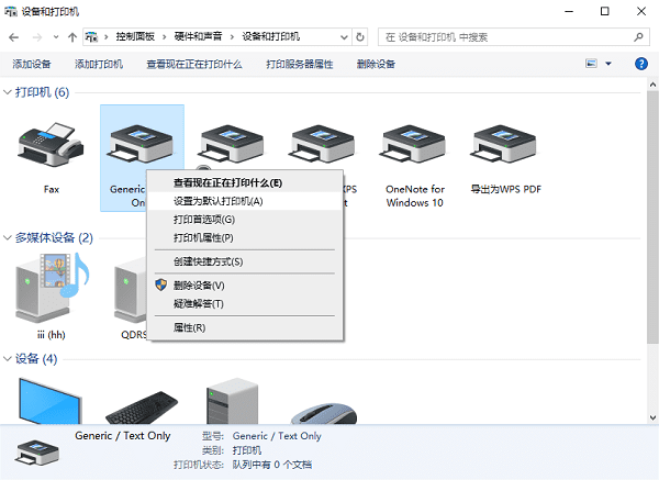 打印机脱机状态解决方法_打印机驱动程序更新安装_网络打印机异常结束