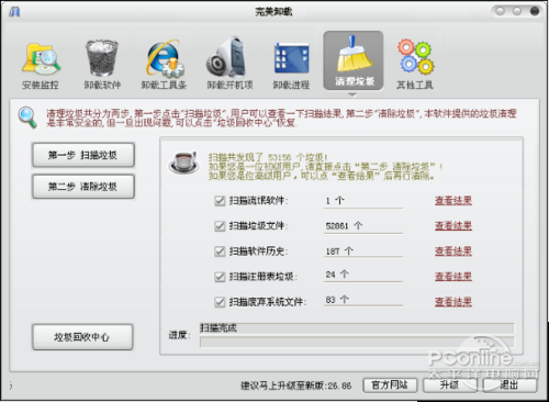 完美卸载