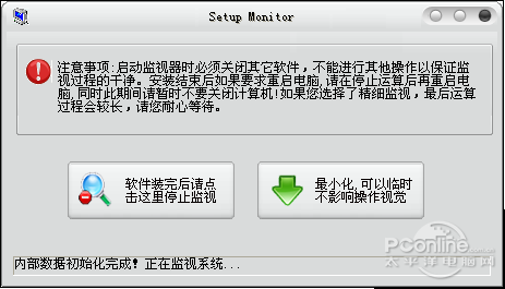 完美卸载