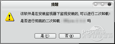 完美卸载