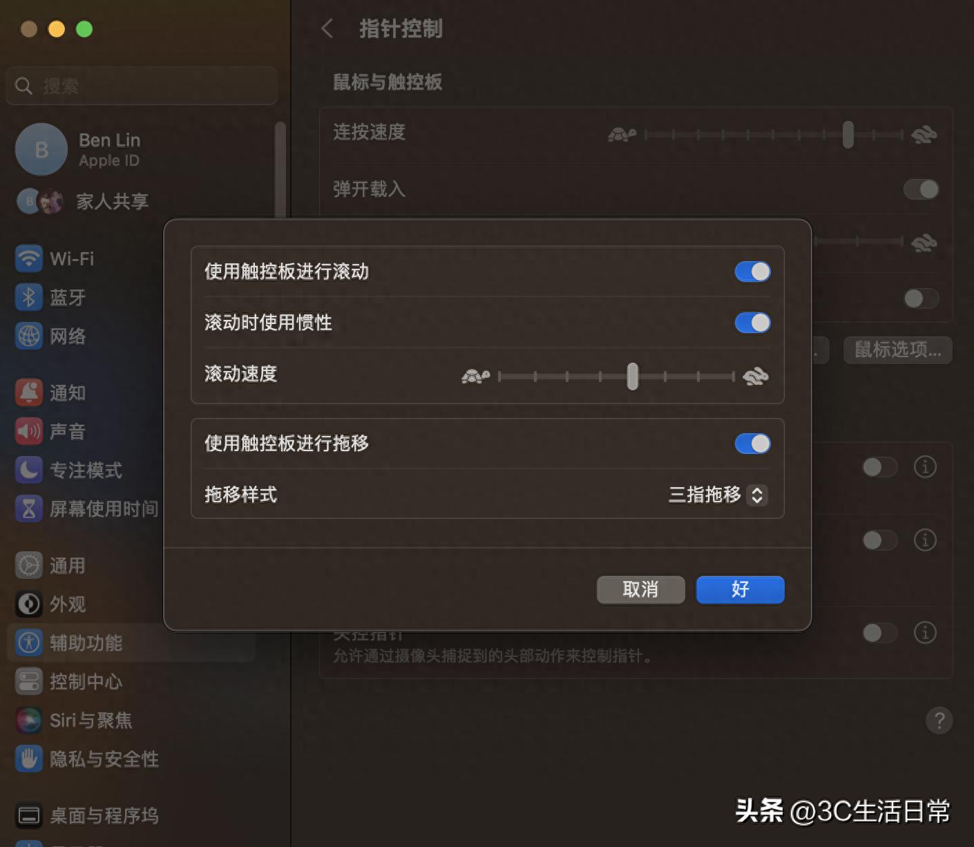 macOS 高效技巧 _ M4 MacBook Air 隐藏功能 _苹果电脑底栏如何设置