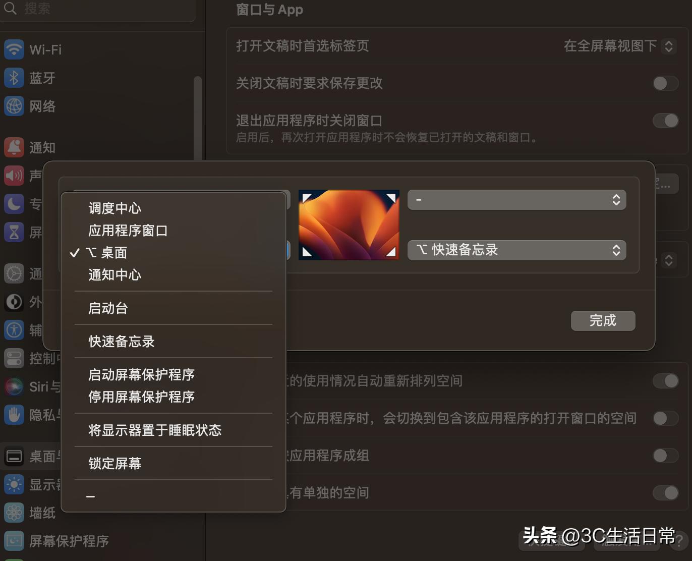  M4 MacBook Air 隐藏功能 _苹果电脑底栏如何设置_macOS 高效技巧 