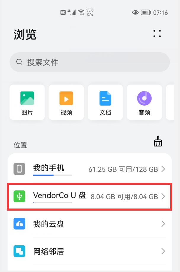手机内容迁移U盘教程_OTG转接头手机存储扩展_手机能玩硬盘游戏不