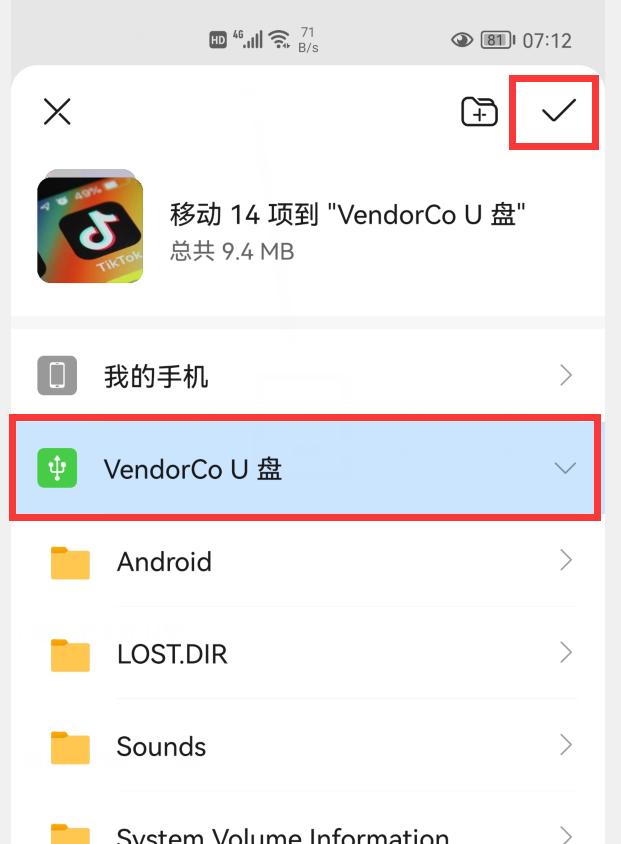 手机能玩硬盘游戏不_OTG转接头手机存储扩展_手机内容迁移U盘教程