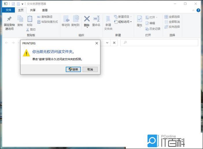 共享打印机属性打印机没有响应_Windows控制面板卸载程序操作_设备管理器更新打印机驱动程序