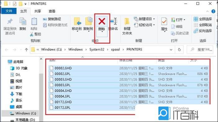 Windows控制面板卸载程序操作_共享打印机属性打印机没有响应_设备管理器更新打印机驱动程序