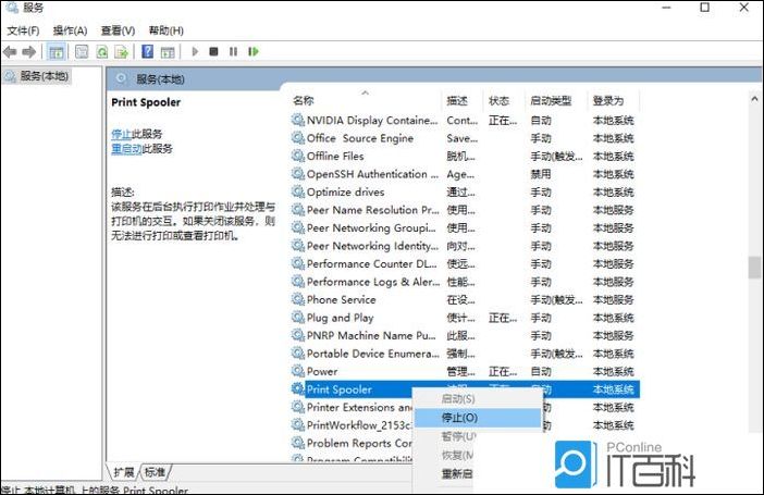 Windows控制面板卸载程序操作_共享打印机属性打印机没有响应_设备管理器更新打印机驱动程序