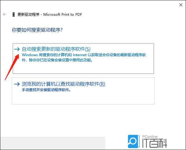 设备管理器更新打印机驱动程序_Windows控制面板卸载程序操作_共享打印机属性打印机没有响应