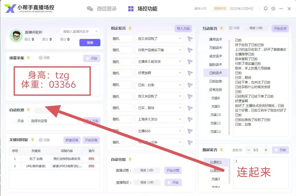 直播软件ios你懂看神器片_淘宝淘掌柜直播互动助手_视频号小帮手直播暖场软件