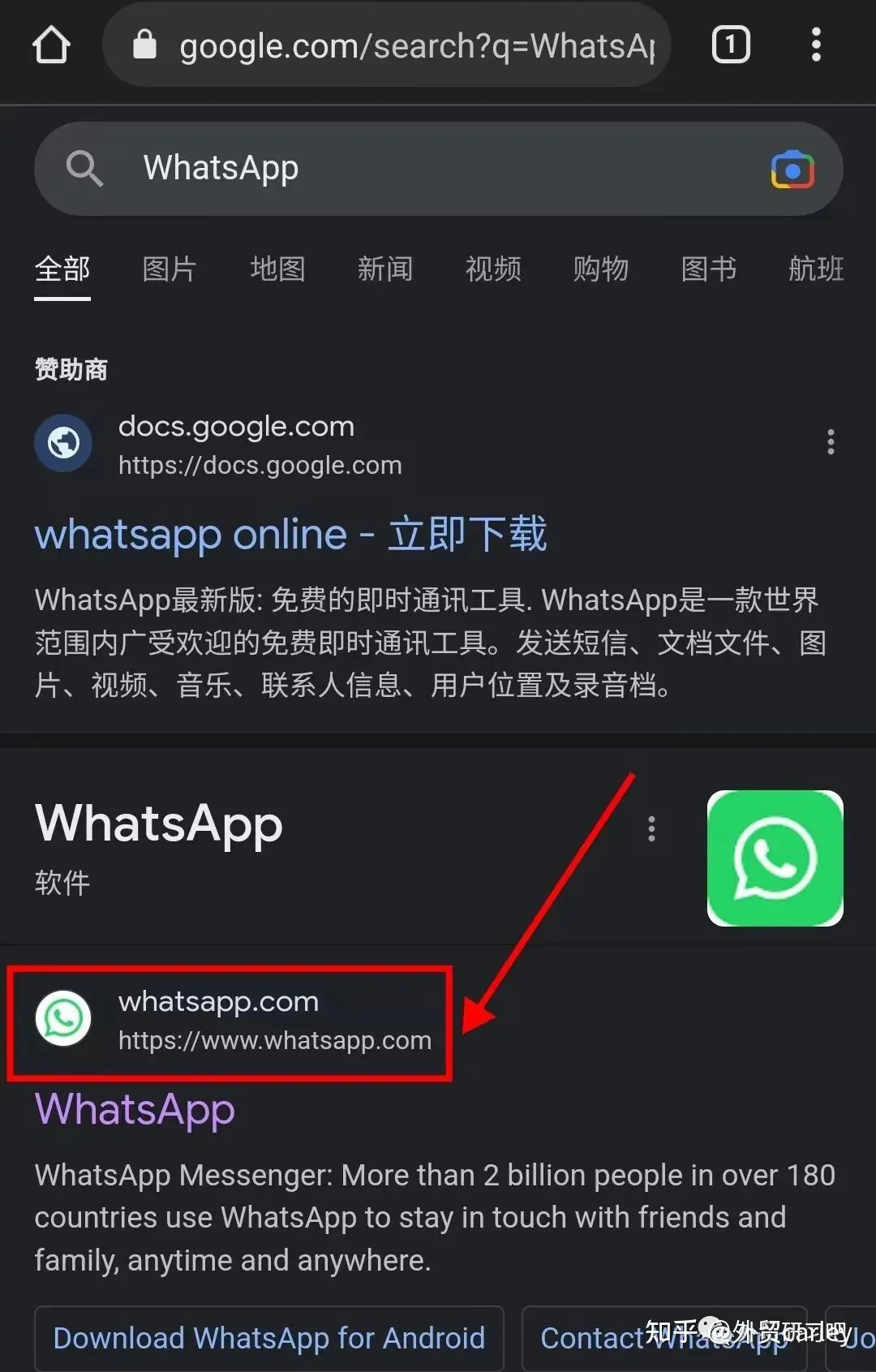 WhatsApp_WhatsApp国际社媒使用教程_WhatsApp外贸安装注册