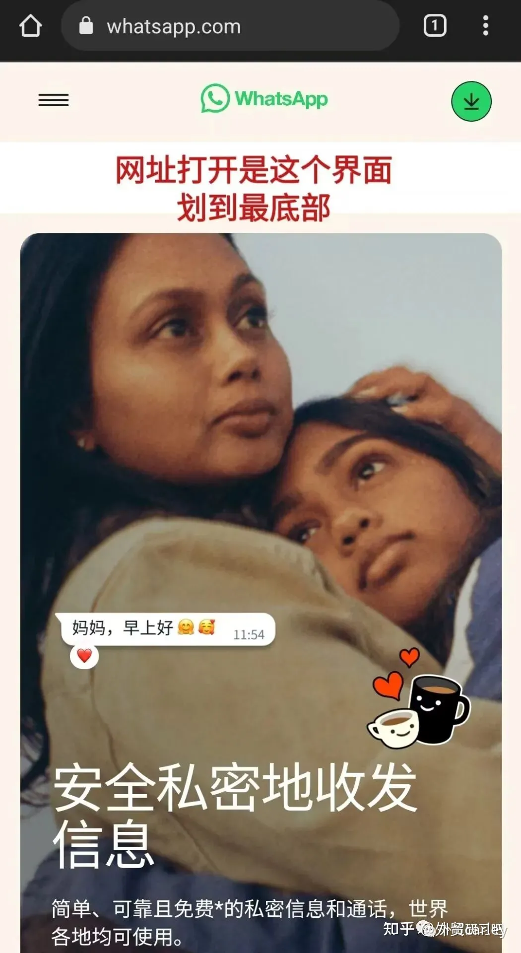 WhatsApp_WhatsApp国际社媒使用教程_WhatsApp外贸安装注册