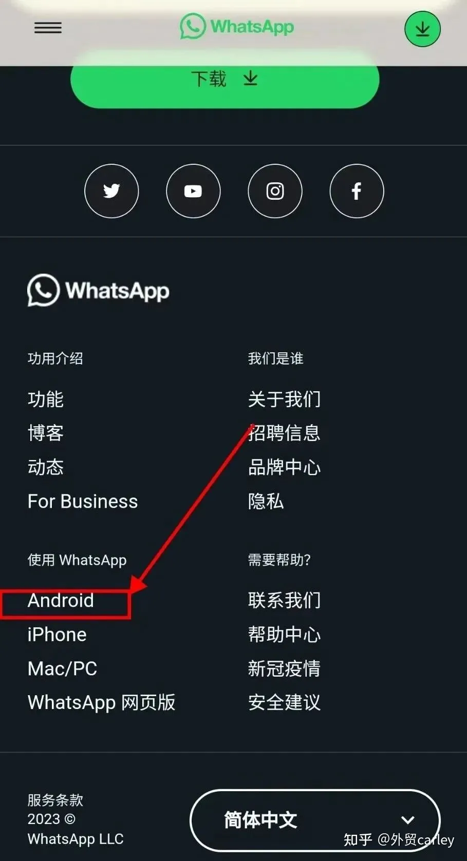 WhatsApp外贸安装注册_WhatsApp_WhatsApp国际社媒使用教程