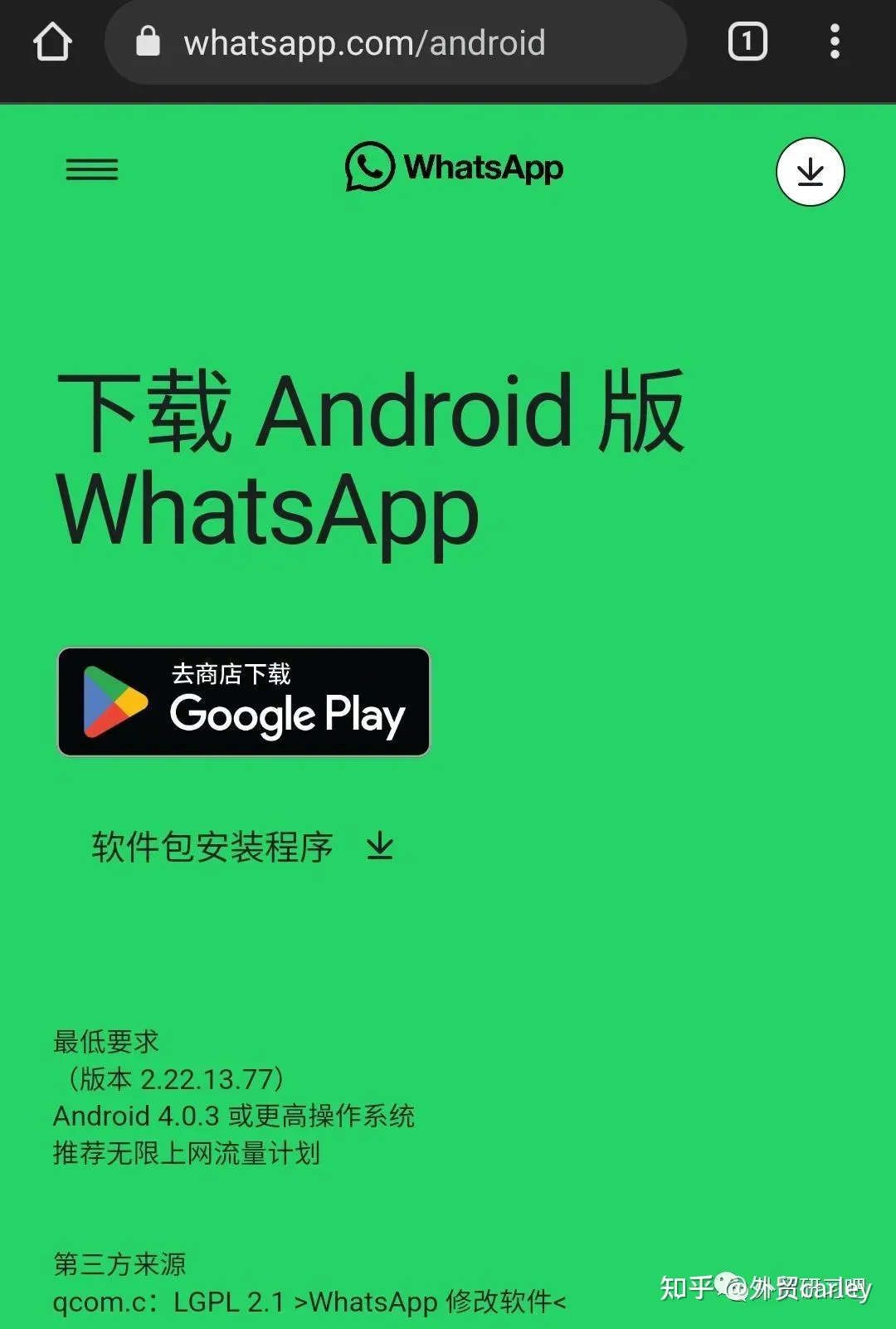 WhatsApp国际社媒使用教程_WhatsApp外贸安装注册_WhatsApp