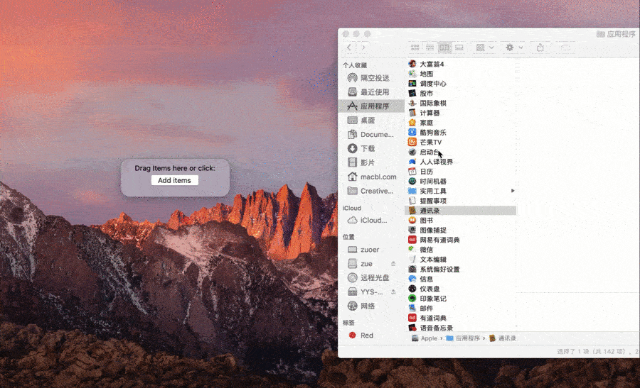 苹果电脑底栏如何设置_Mac Dock 多个栏位管理_Mac MultiDock 管理软件