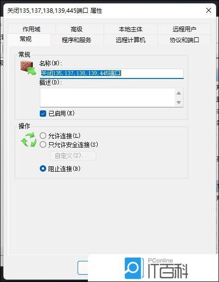 查看电脑端口占用该怎么关闭_Windows防火墙关闭端口教程_Win11关闭445端口方法