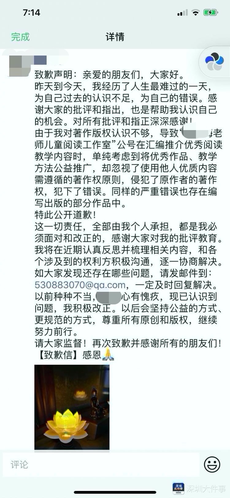 深圳名师抄袭事件_胡女士抄袭指控_深圳市教育局官方网站