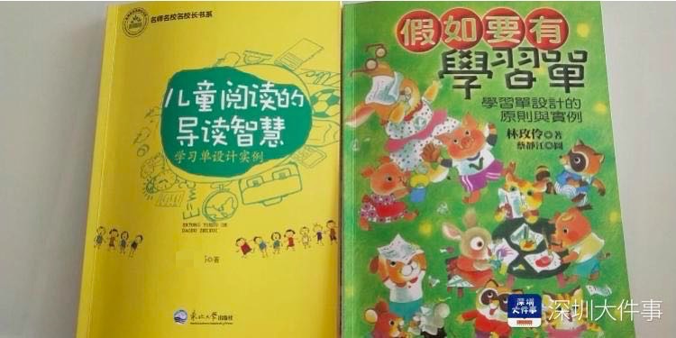 胡女士抄袭指控_深圳名师抄袭事件_深圳市教育局官方网站