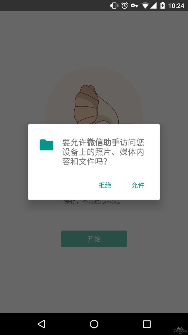  微信图片视频整理 _微信助手v版下载安装_微信助手App 