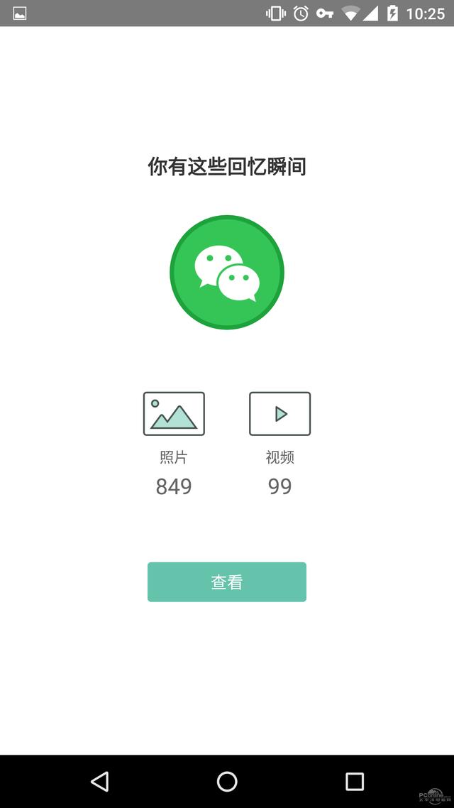微信助手v版下载安装_ 微信图片视频整理 _微信助手App 