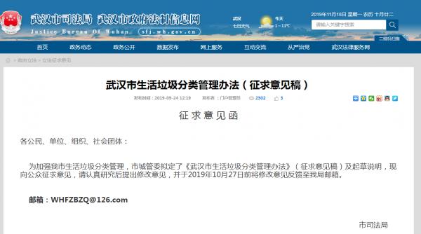生活垃圾分类标志标准_武汉市生活垃圾分类管理办法_武汉免费分类信息网