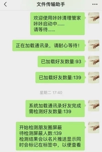 清粉软件非法获取个人信息_微信助手v版下载安装_微信清粉软件犯罪