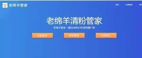 清粉软件非法获取个人信息_微信助手v版下载安装_微信清粉软件犯罪