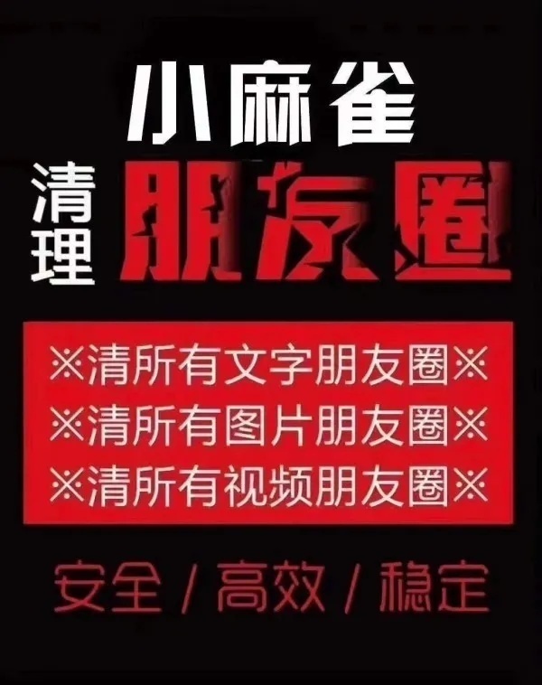 微信助手v版下载安装_微信清粉软件犯罪_清粉软件非法获取个人信息