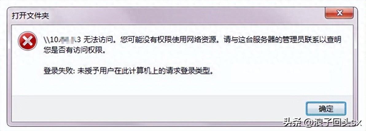 打印机服务器连接错误__ win7打印机共享问题解决 