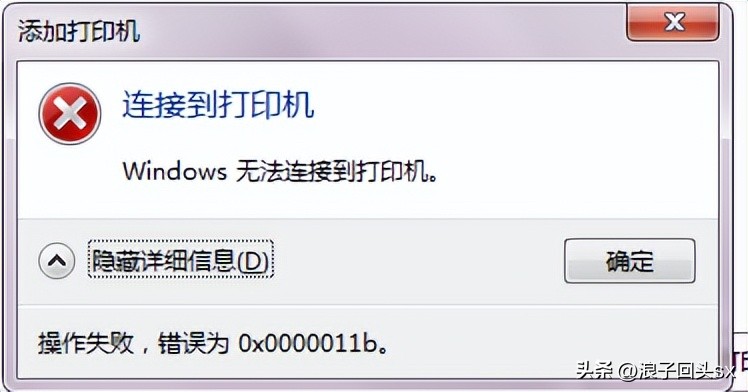 打印机服务器连接错误__ win7打印机共享问题解决 