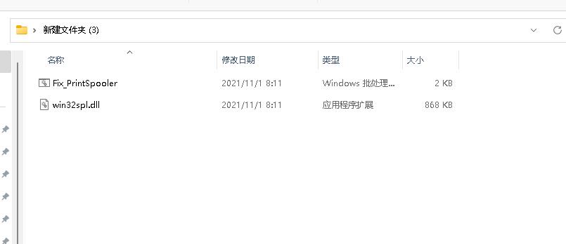 打印机服务器连接错误_ win32spl.dll下载安装 _win10 21H2打印机0X709报错修复 