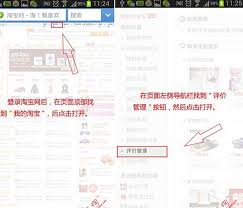 淘宝网买东西修改怎么使用_淘宝中评修改步骤_手机淘宝修改中评方法