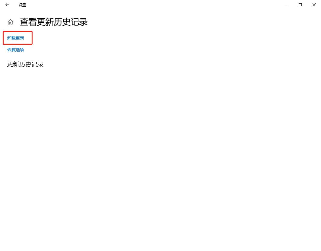 打印机服务器连接错误_卸载 KB5005569 补丁_Windows 10 0x0000011b 打印机连接错误 解决方案