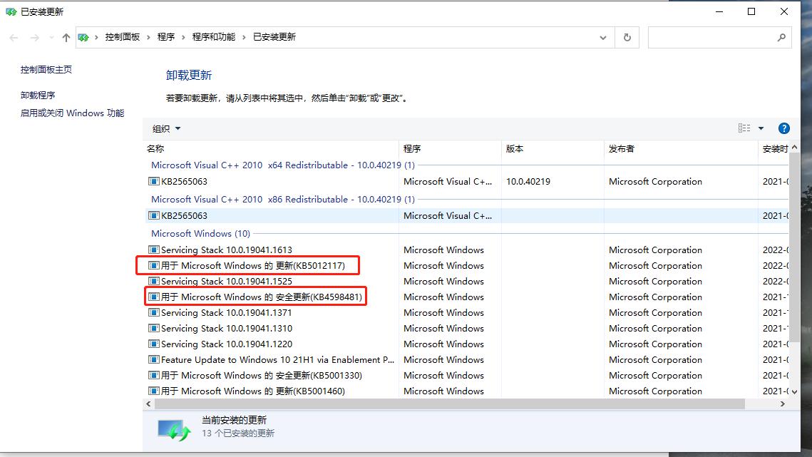 Windows 10 0x0000011b 打印机连接错误 解决方案_打印机服务器连接错误_卸载 KB5005569 补丁