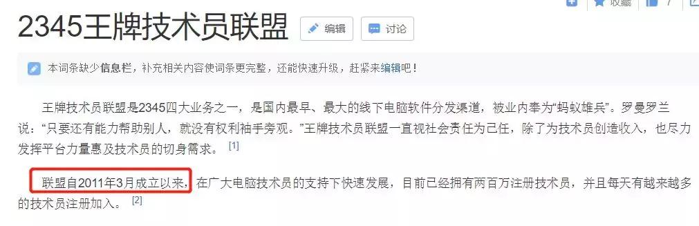 2345网址导航 2345浏览器 移花接木技术员联盟_下载好123旧版本