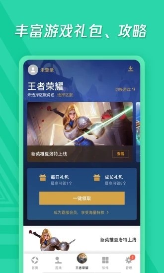 魔法x弹幕应用宝版_应用宝正版下载安全使用_应用宝最新版下载