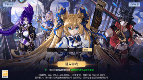 战斗法则