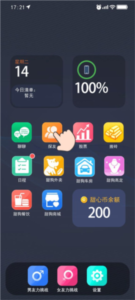 甜蜜人生模拟器免广告