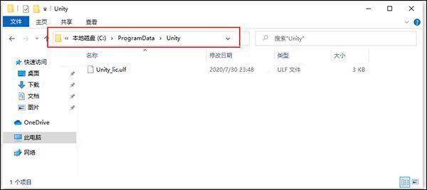 Unity Pro 2019功能特性_Unity 2D和3D开发工具_怎么看unity是否破解成功