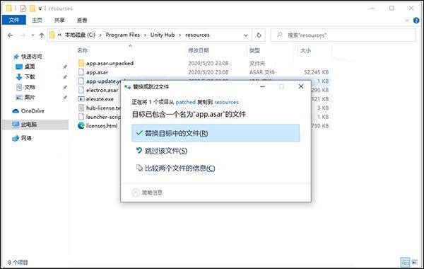 Unity Pro 2019功能特性_怎么看unity是否破解成功_Unity 2D和3D开发工具
