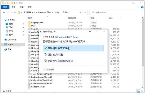 Unity 2D和3D开发工具_怎么看unity是否破解成功_Unity Pro 2019功能特性